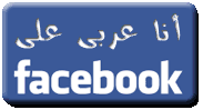 جروب أنا عربى