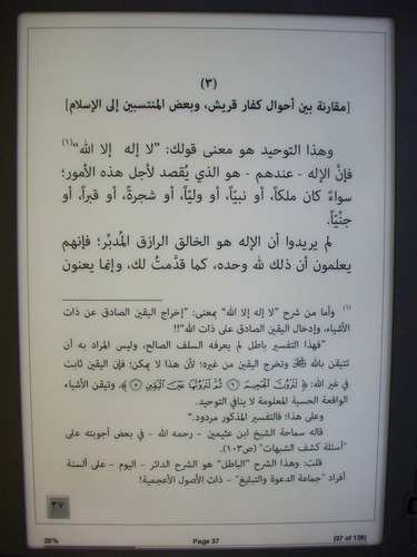 arabic تعرف على جهاز كيندل Amazon Kindle الجيل الثالث