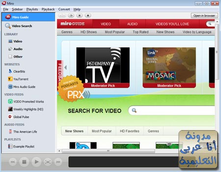 miro تحميل فيديو من اليوتيوب ببرامج أو إضافات بمتصفح الفايرفوكس