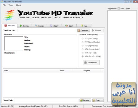 youtube hd تحميل فيديو من اليوتيوب ببرامج أو إضافات بمتصفح الفايرفوكس